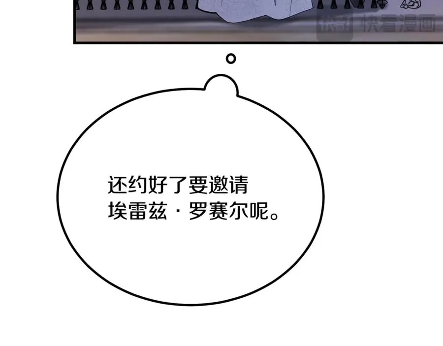 第43话 恶魔的亲吻 第35页