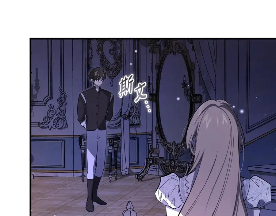 第43话 恶魔的亲吻 第38页