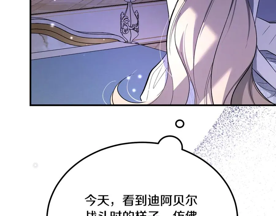 第43话 恶魔的亲吻 第39页