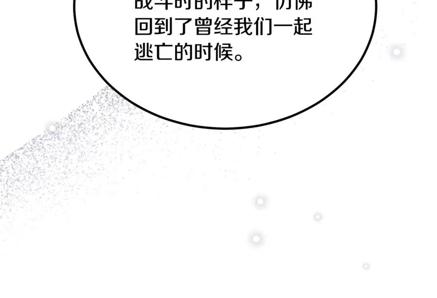 第43话 恶魔的亲吻 第40页