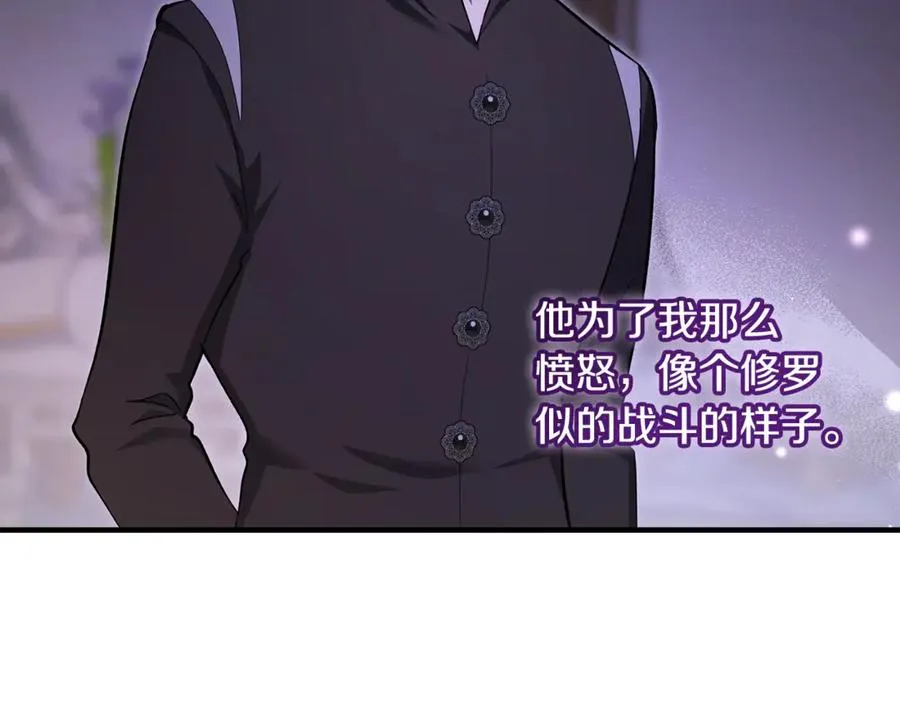 第43话 恶魔的亲吻 第42页