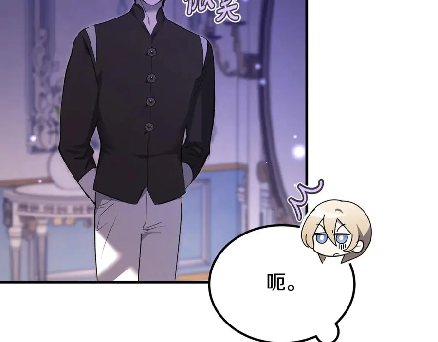 第43话 恶魔的亲吻 第44页