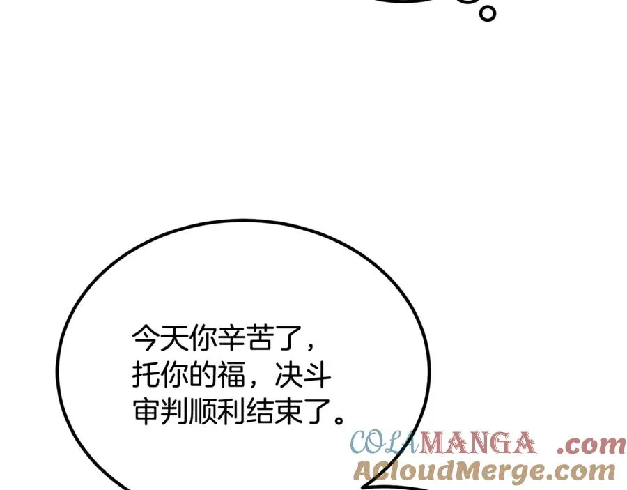 第43话 恶魔的亲吻 第45页