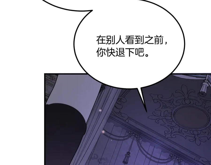 第43话 恶魔的亲吻 第46页