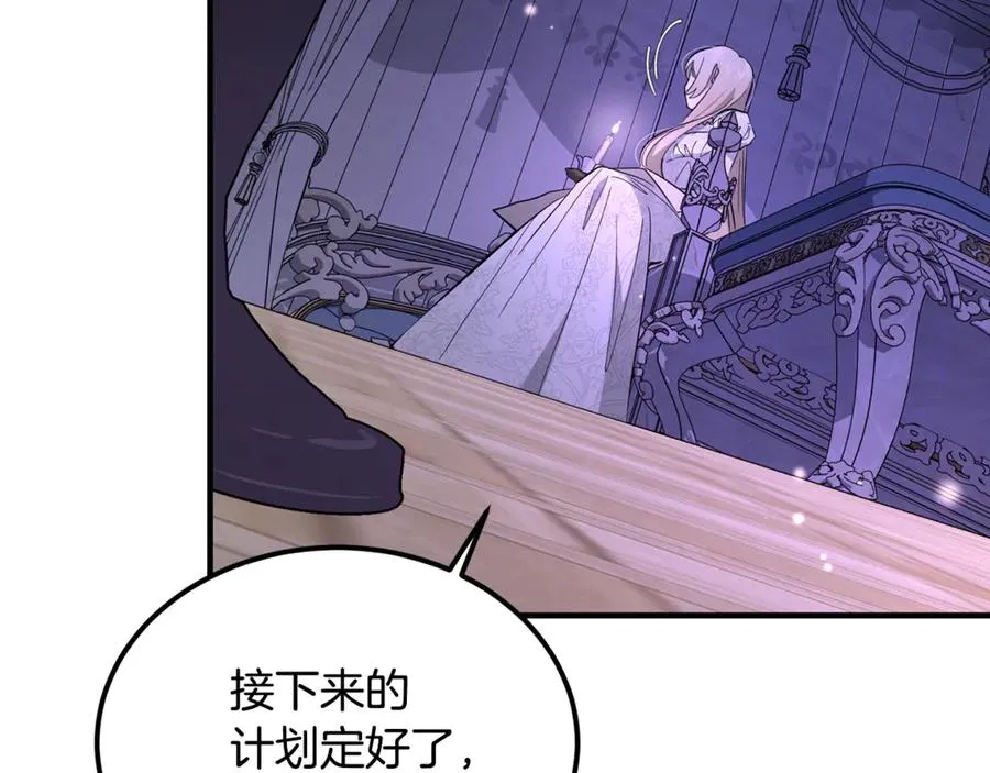 第43话 恶魔的亲吻 第47页