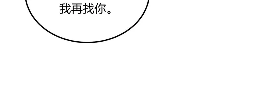 第43话 恶魔的亲吻 第48页