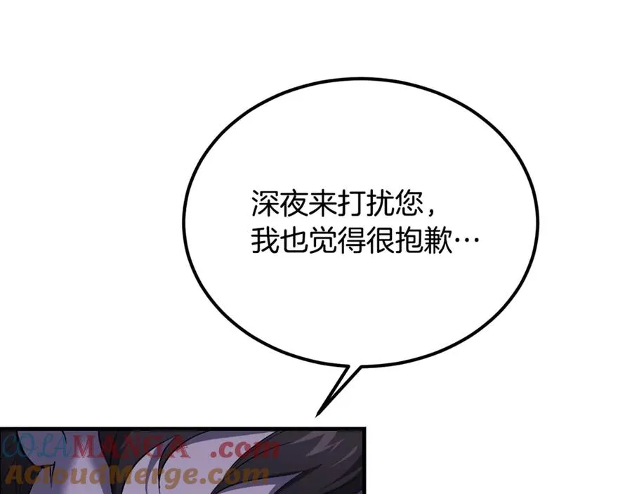第43话 恶魔的亲吻 第49页