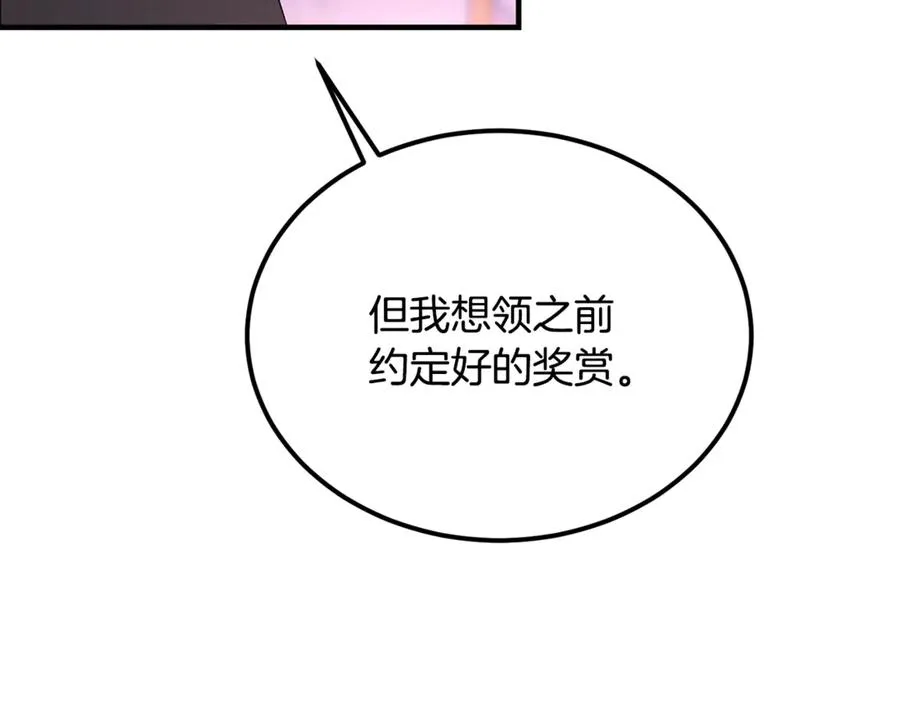 第43话 恶魔的亲吻 第51页