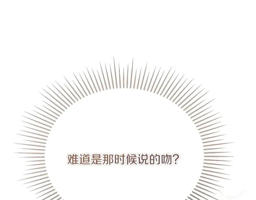 第43话 恶魔的亲吻 第54页