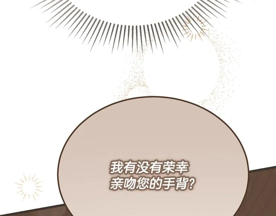 第43话 恶魔的亲吻 第55页