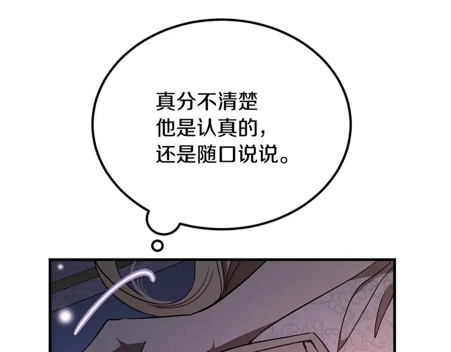 第43话 恶魔的亲吻 第59页