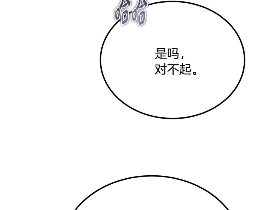 第43话 恶魔的亲吻 第62页