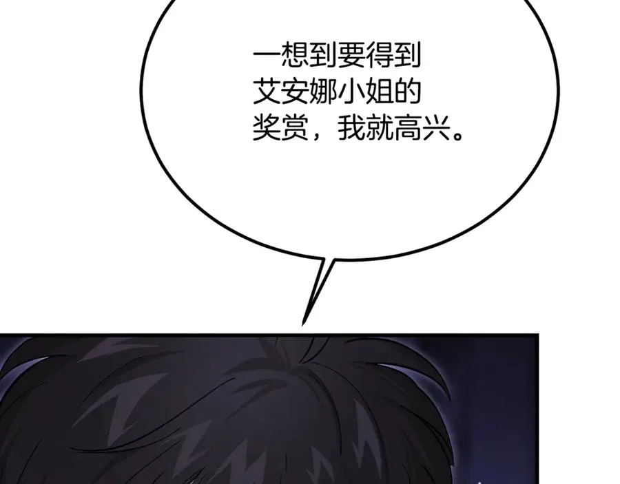 第43话 恶魔的亲吻 第63页