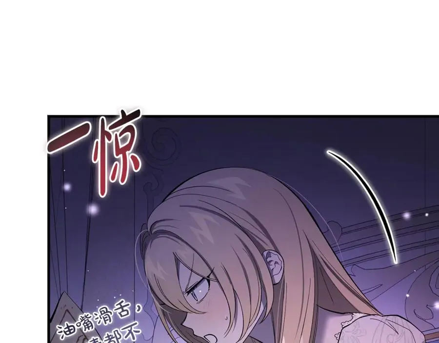 第43话 恶魔的亲吻 第66页