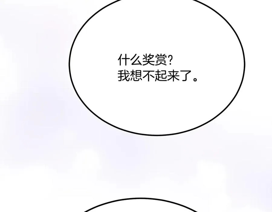 第43话 恶魔的亲吻 第68页