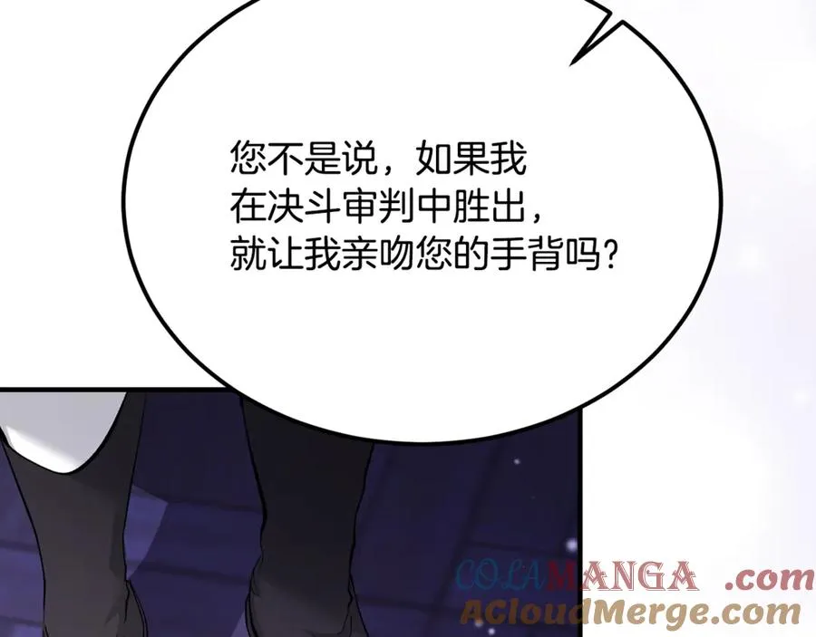 第43话 恶魔的亲吻 第69页