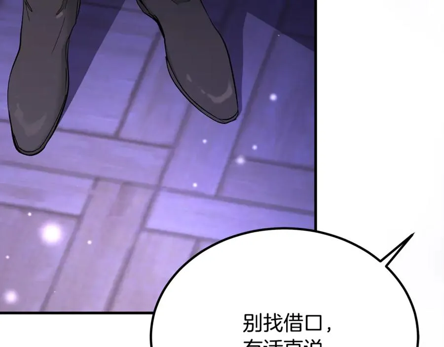 第43话 恶魔的亲吻 第70页