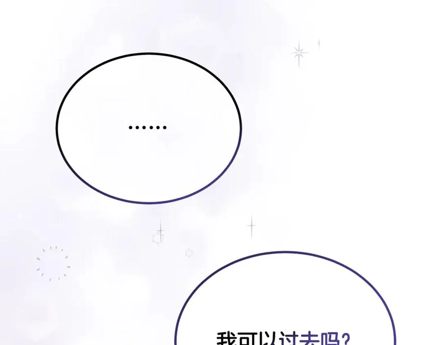 第43话 恶魔的亲吻 第72页