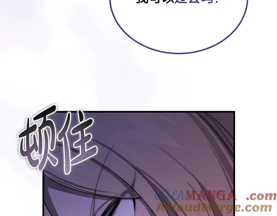 第43话 恶魔的亲吻 第73页