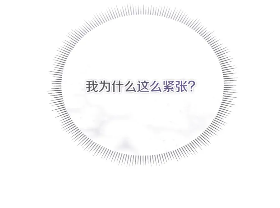 第43话 恶魔的亲吻 第75页