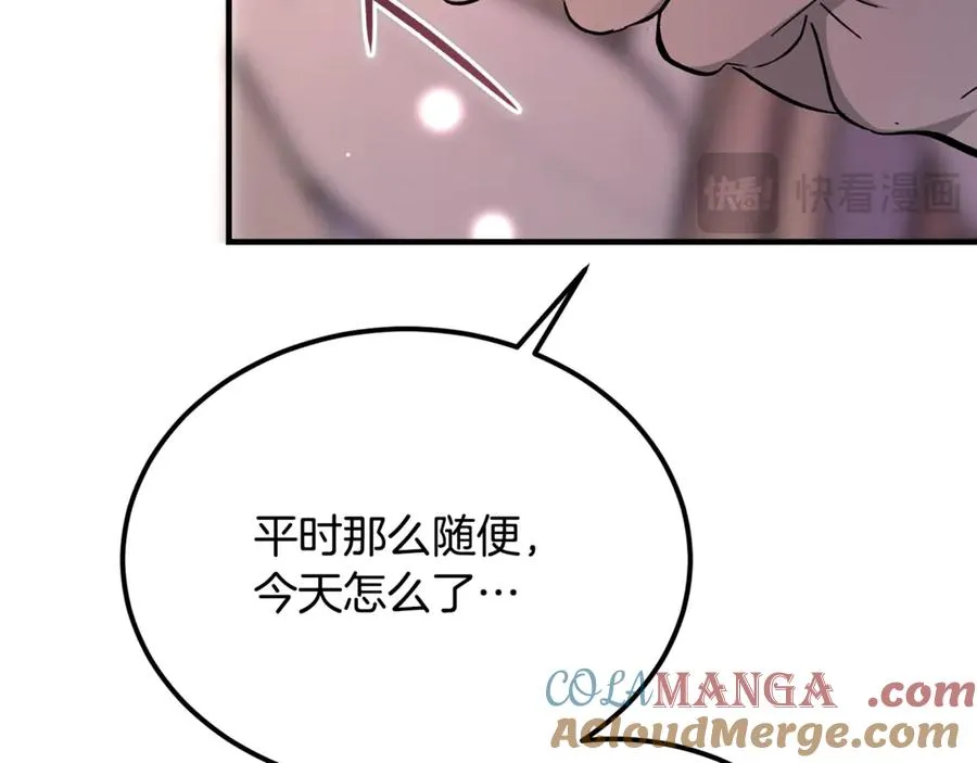 第43话 恶魔的亲吻 第77页