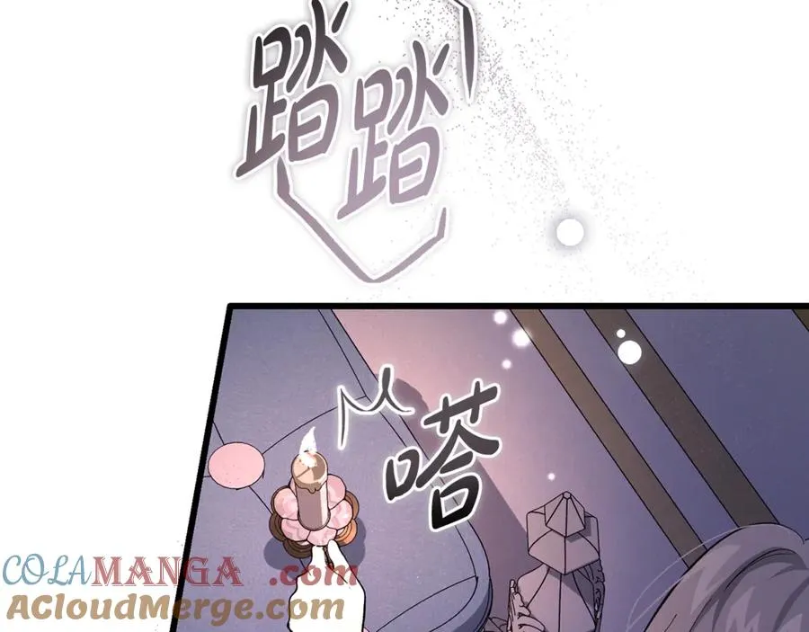 第43话 恶魔的亲吻 第81页