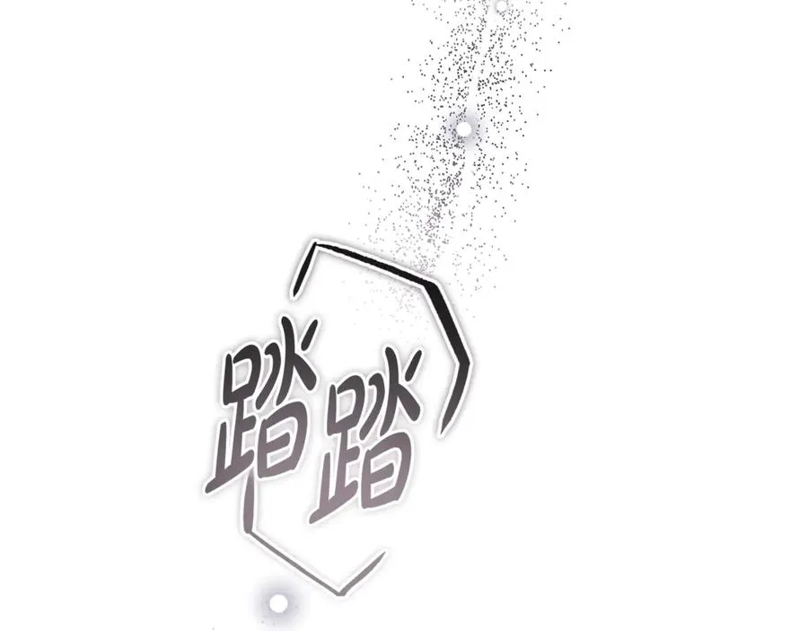 第43话 恶魔的亲吻 第84页