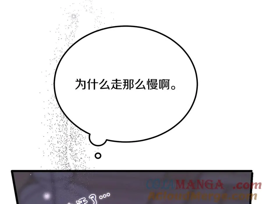 第43话 恶魔的亲吻 第85页