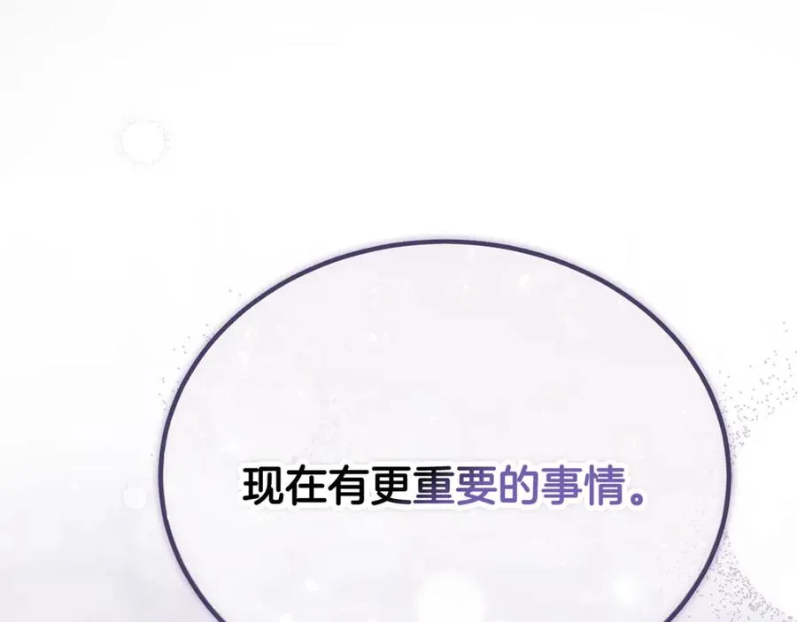 第43话 恶魔的亲吻 第95页