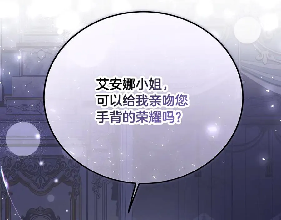 第43话 恶魔的亲吻 第100页