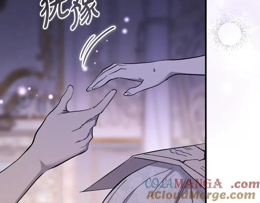 第43话 恶魔的亲吻 第105页