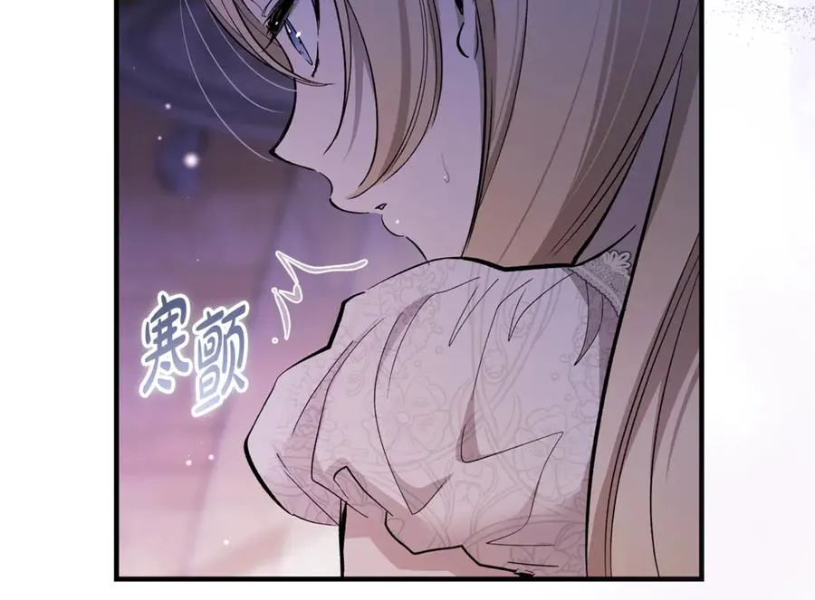 第43话 恶魔的亲吻 第110页
