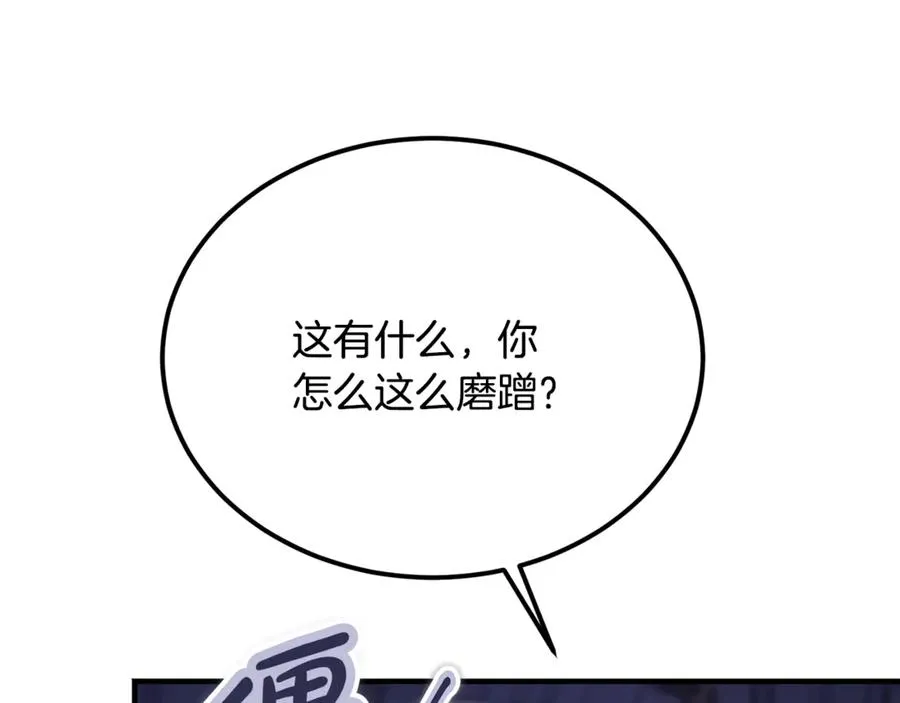 第43话 恶魔的亲吻 第114页