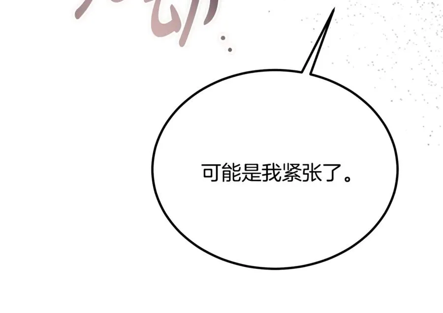 第43话 恶魔的亲吻 第119页