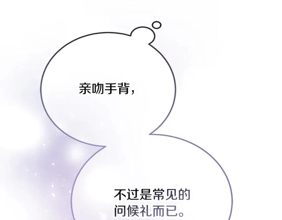 第43话 恶魔的亲吻 第128页