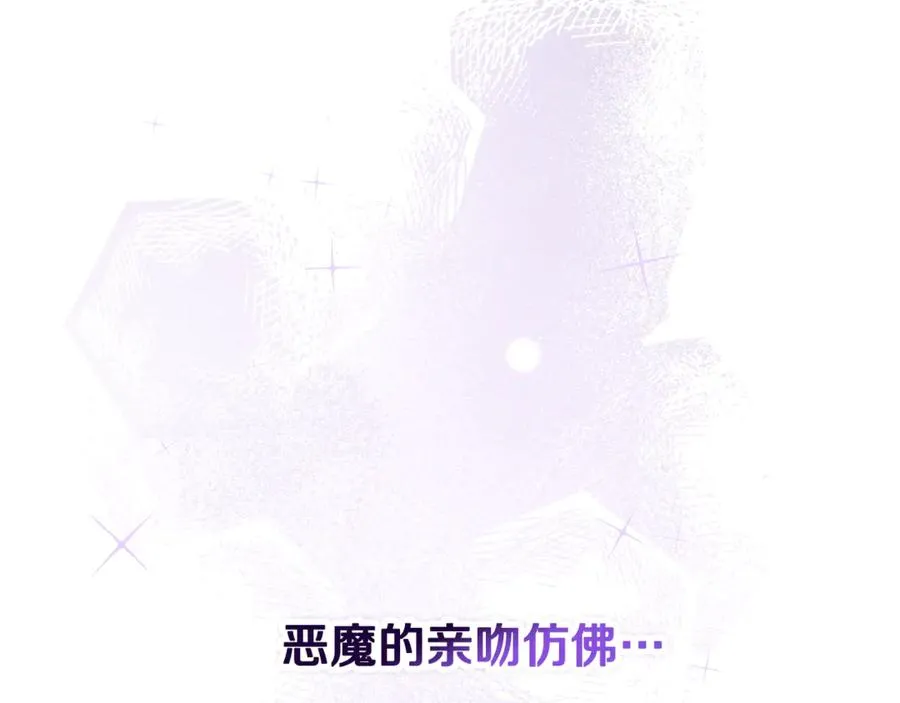 第43话 恶魔的亲吻 第136页