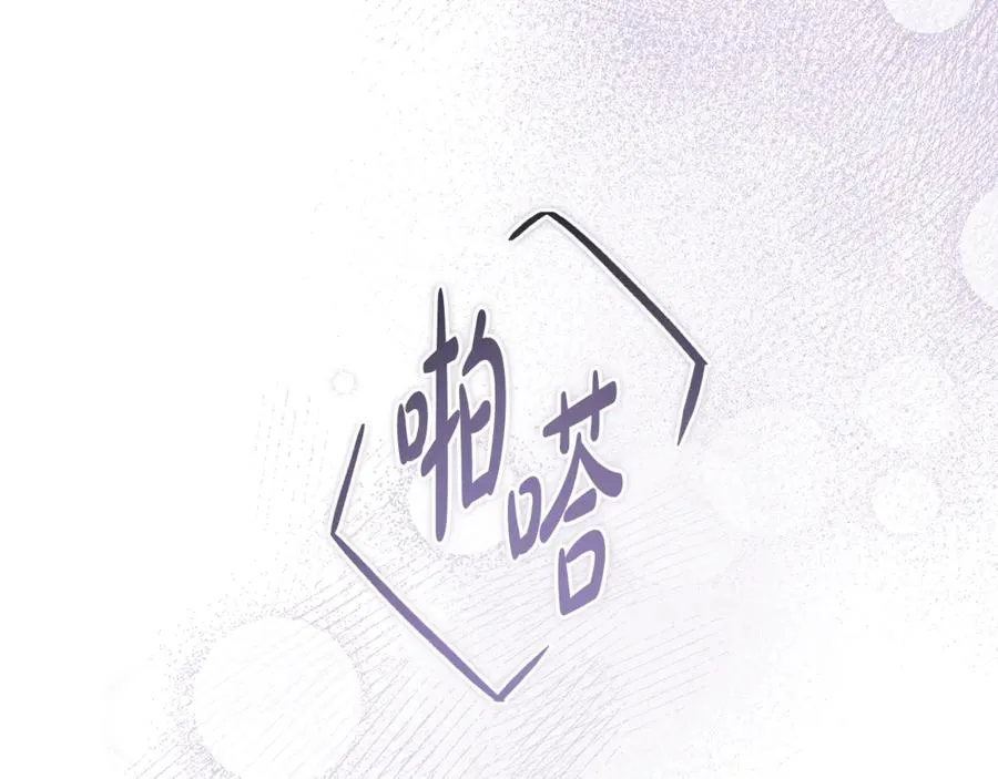 第43话 恶魔的亲吻 第139页