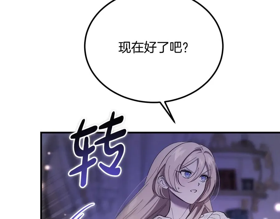第43话 恶魔的亲吻 第158页