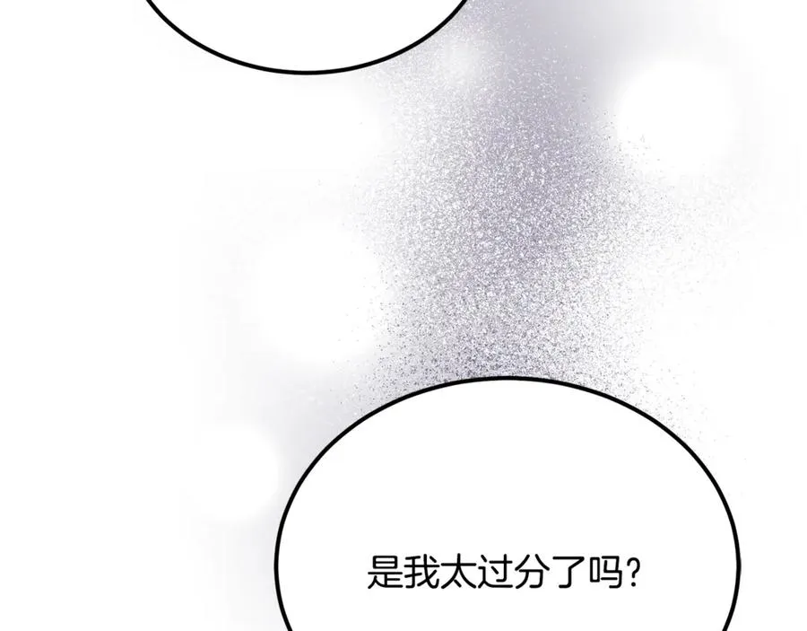 第43话 恶魔的亲吻 第163页