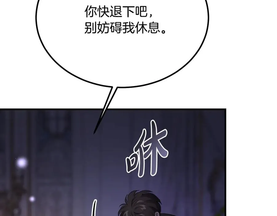 第43话 恶魔的亲吻 第167页