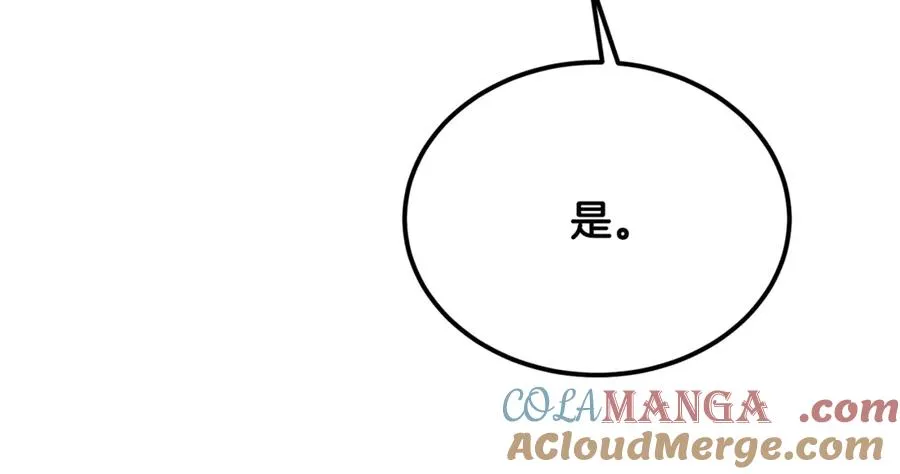 第43话 恶魔的亲吻 第169页