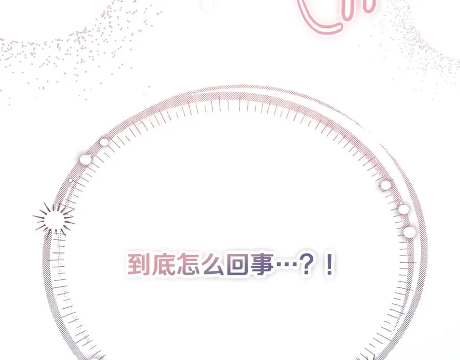 第43话 恶魔的亲吻 第184页