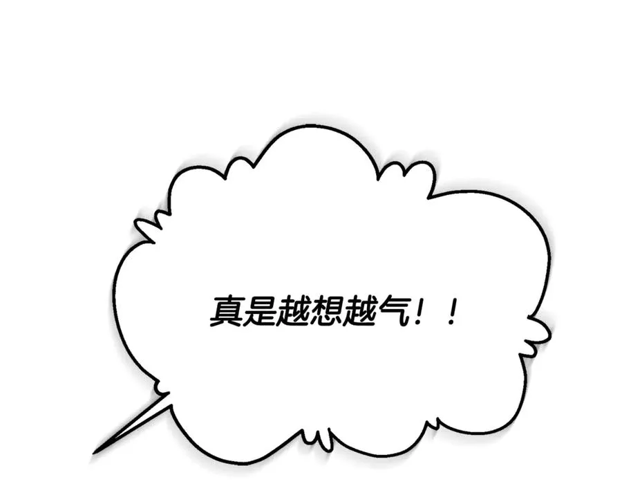 第43话 恶魔的亲吻 第190页