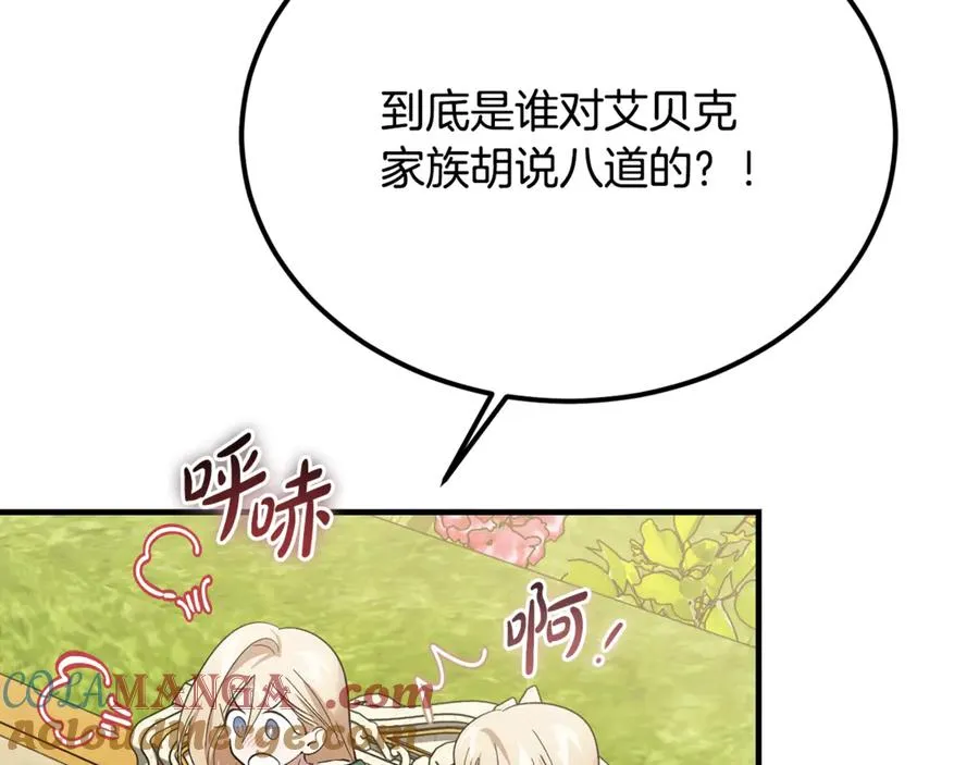 第43话 恶魔的亲吻 第193页
