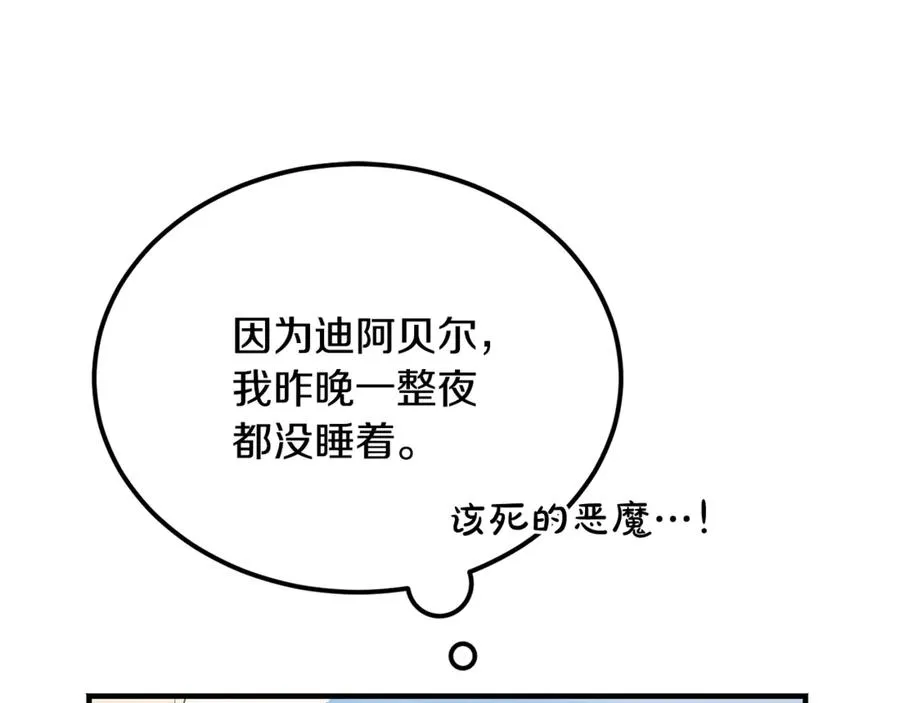 第43话 恶魔的亲吻 第196页