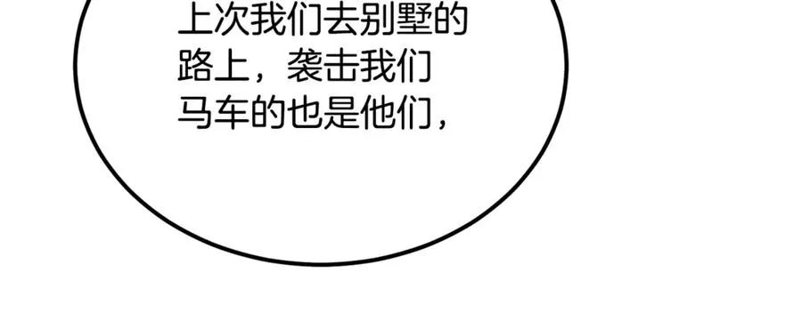 第43话 恶魔的亲吻 第203页