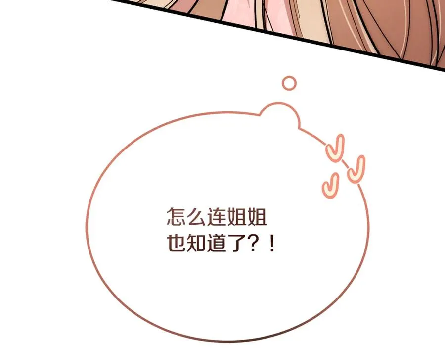 第43话 恶魔的亲吻 第216页
