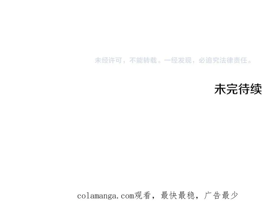 第43话 恶魔的亲吻 第218页