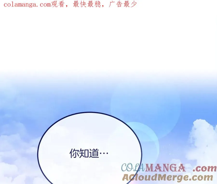 第44话 男人信不过 第1页
