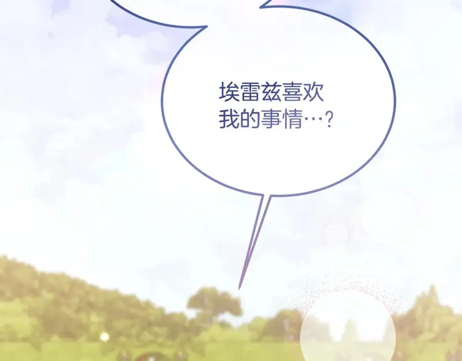 第44话 男人信不过 第2页